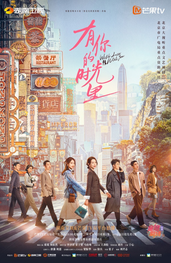 (主)有你的时光里-城市群像-官方版.jpg