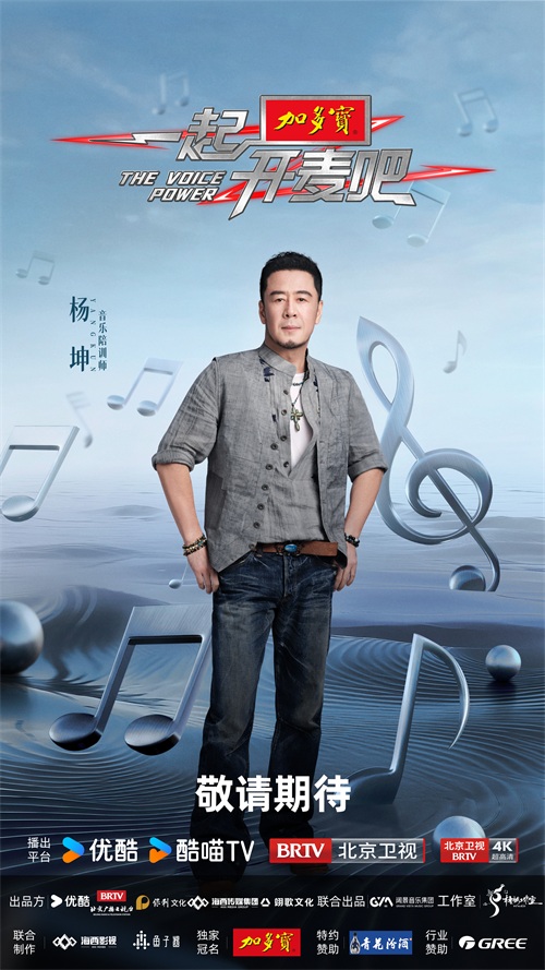 4、杨坤-艺人官宣海报（商务版）.jpg