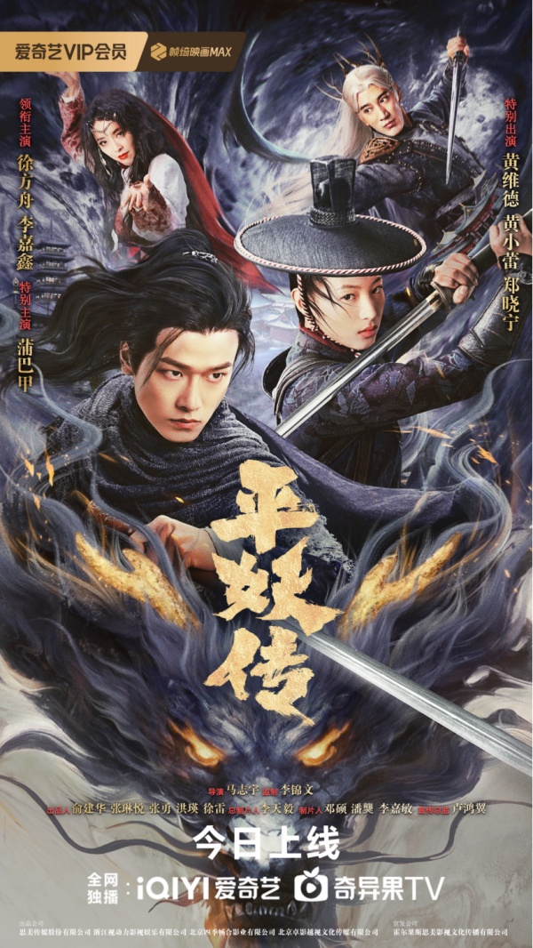 平妖传上线稿件(配图版)V1257.jpg