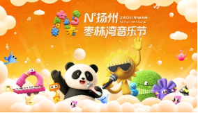 推文｜N²扬州枣林湾音乐节2465.png